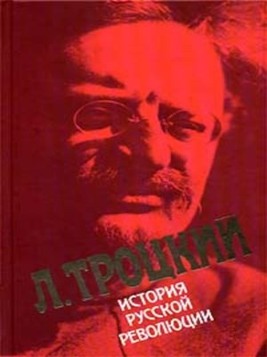 cover image of История русской революции. Том I